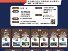 농식품부, 농촌에서 '일과 휴식의 조화' 농촌형 워케이션 13개소로 확대 기사 이미지