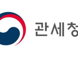 관세청, 추석 맞아 특별지원대책 시행 기사 이미지