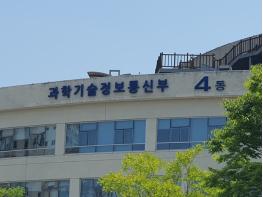 과기정통부, 2026년 8월 정보통신산업(ICT) 수출입 동향 기사 이미지