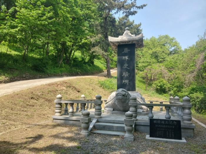 당성 입구에 있는 당성사적비